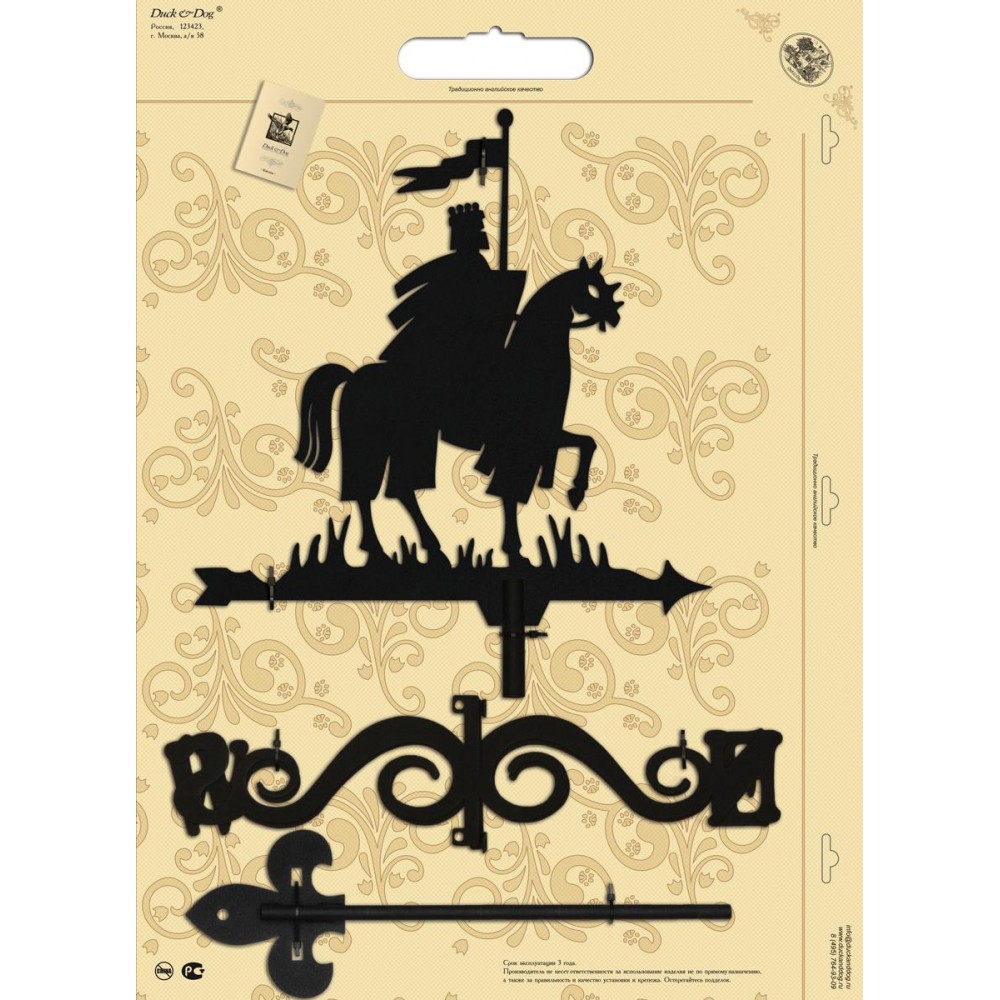 Флюгер малый Duck & Dog 103 Король Артур — Grandline
