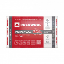 Утеплитель Rockwool Рокфасад 1000*600*100мм 1.2м2 0.12м3 минвата (базальт) — Утеплитель