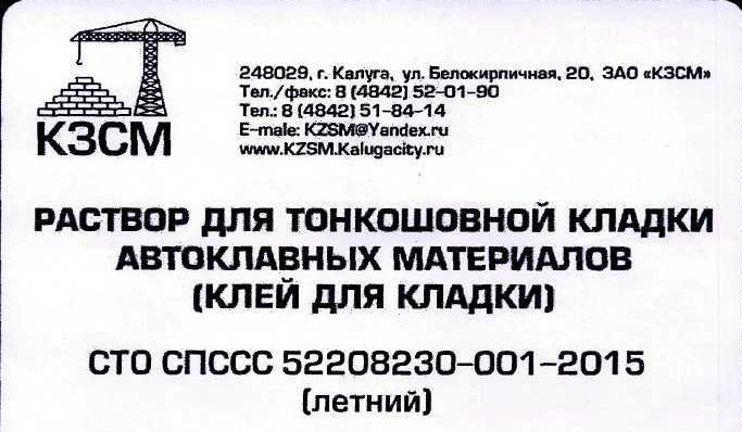 Клей для кладки пазогребневых плит мешок 25кг — Grandline