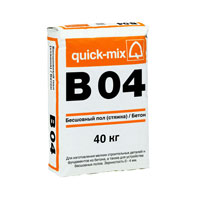 Бесшовный пол Quick-mix B 04 (стяжка) / Бетон, 40 кг — Сухие строительные смеси