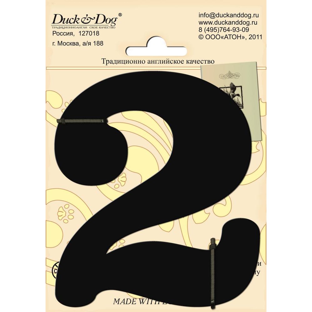Цифра высотой 110 мм Duck & Dog 2 — Grandline