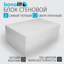 Газосиликат Бонолит г.Электросталь 600x300x200 D300 В1.5 — Строительные блоки