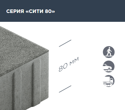 Брусчатка Steingot Серия "СИТИ 80" Протектор, темно-красный (320x160x80) — Steingot
