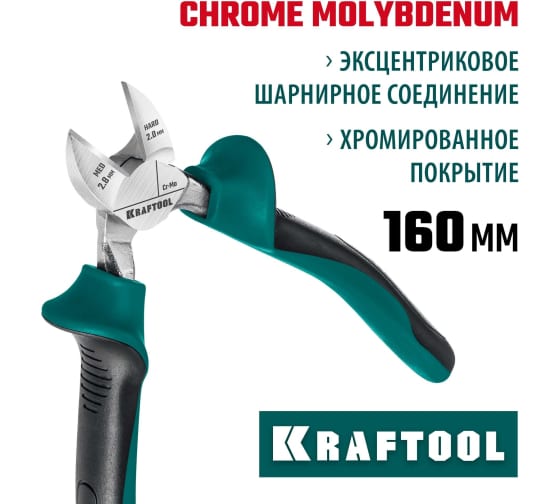 Бокорезы KRAFTOOL 160 мм (22011-5-16_z01) — Grandline