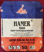 Цемент М-500 Хамер Д20 (ЦЕМ II/А-Ш 42,5Н) мешок 50 кг — Цемент м500, мешок 50 кг