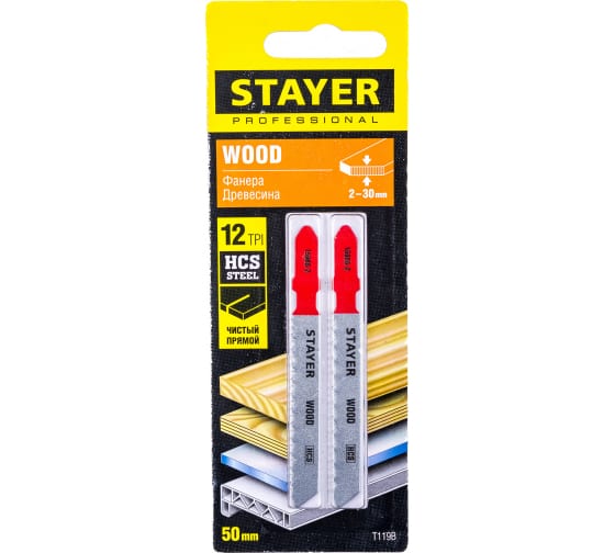 Полотно для электролобзика STAYER Professional T119B 50х2мм, по дереву, фанере, ДСП, Т-хвостовик, HCS сталь, 2 штуки (15988-2_z02) — Grandline