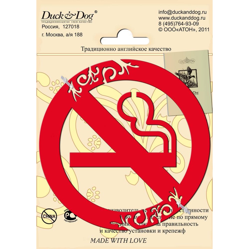 Информационный знак Duck & Dog 005 Курение запрещено — Grandline