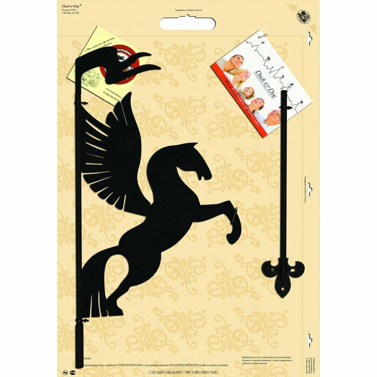 Указатель ветра большой Duck & Dog 268 Пегас — Grandline