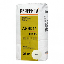 Затирка цементная Perfekta Линкер шов белый 25кг — Затирка для швов плитки