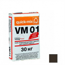 Кладочный раствор с трассом Quick-mix VM 01 . E Осень, антрацитово-серый, 30 кг — Сухие строительные смеси