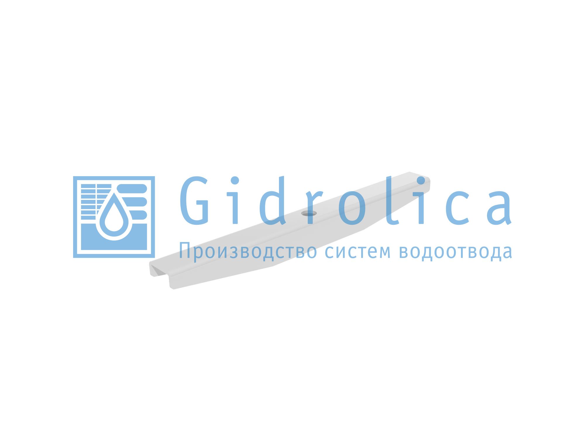 Крепеж Gidrolica для лотка водоотводного пластикового DN200 со стальной планкой (128ст) — Grandline