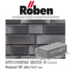 Кирпич клинкерный ROBEN BRIGHTON, гладкая NF — 240х115х71