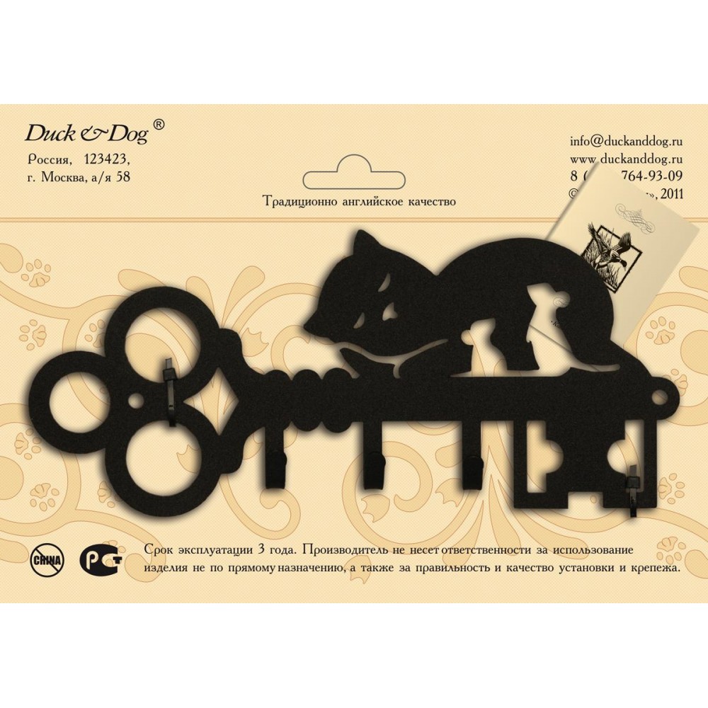 Ключница Duck & Dog 623 Кот — Grandline