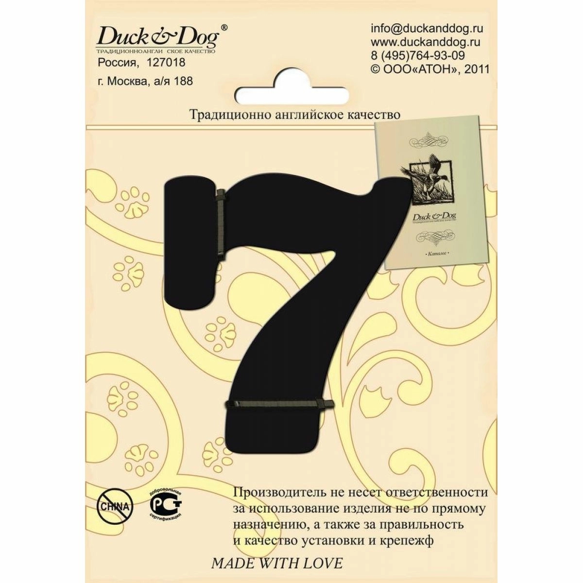 Цифра высотой 70 мм Duck & Dog 7 — Grandline