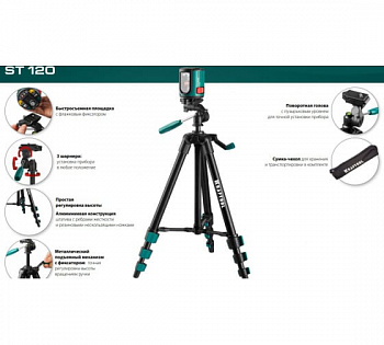 Штатив элевационный KRAFTOOL ST 120 (34712) — Grandline