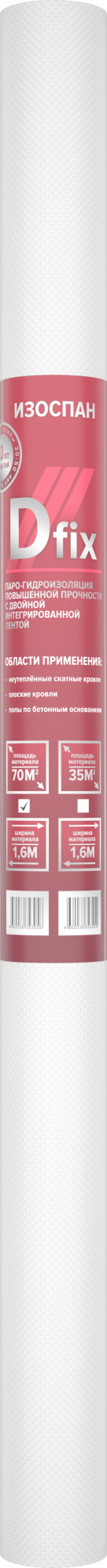 Паро-гидроизоляция Изоспан D fix повышенной прочности с двойной интегрированной лентой (70м2) — Grandline