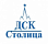 Компания «ДСК-Столица»