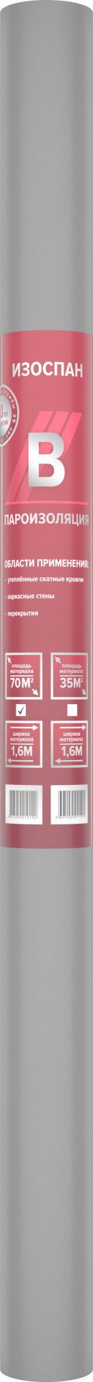 Пароизоляция Изоспан B (70м2) — Grandline