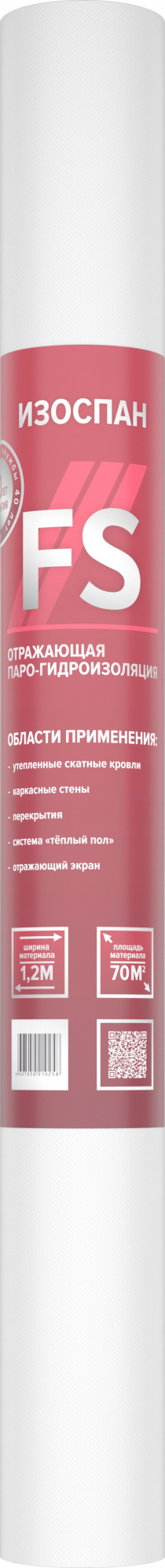 Паро-гидроизоляция Изоспан FS отражающая (70м2) — Grandline