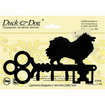 Ключница Duck & Dog KEY-3-020 Собака — Grandline