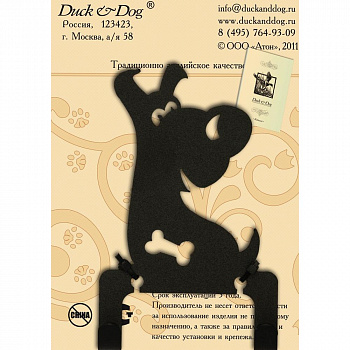 Крючок двухрожковый Duck & Dog №2-05 Собака — Grandline
