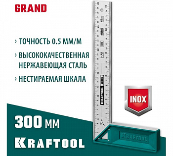 Угольник столярный высокоточный KRAFTOOL Grand 300 мм (3439-30) — Grandline