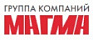 ГК Магма