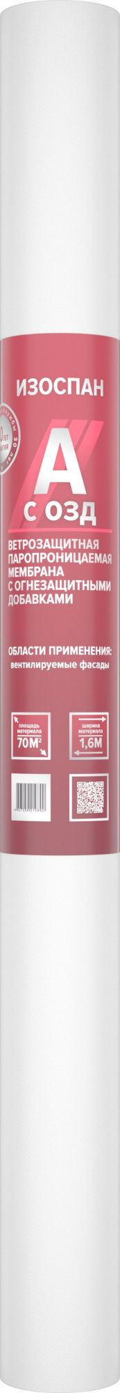Мембрана Изоспан А ветрозащитная паропроницаемая с огнезащитными добавками (70м2) — Grandline