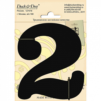 Цифра высотой 110 мм Duck & Dog 2 — Grandline