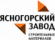 Ясногорский