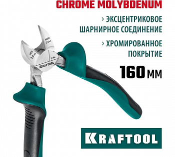 Бокорезы KRAFTOOL 160 мм (22011-5-16_z01) — Grandline